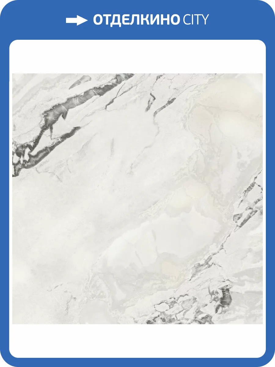 Керамогранит Atlas Concorde Russia Forte dei Marmi Quark 600010002395 Oyster White Matt Rett 120x120 фото 12