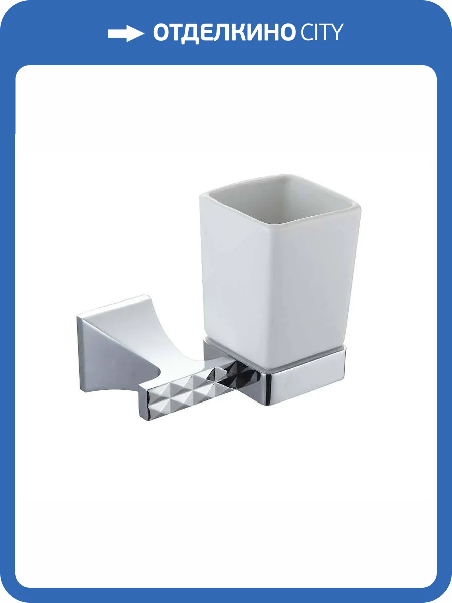 Держатель для стаканов Bronze de Luxe Grani 4009 хром фото 2