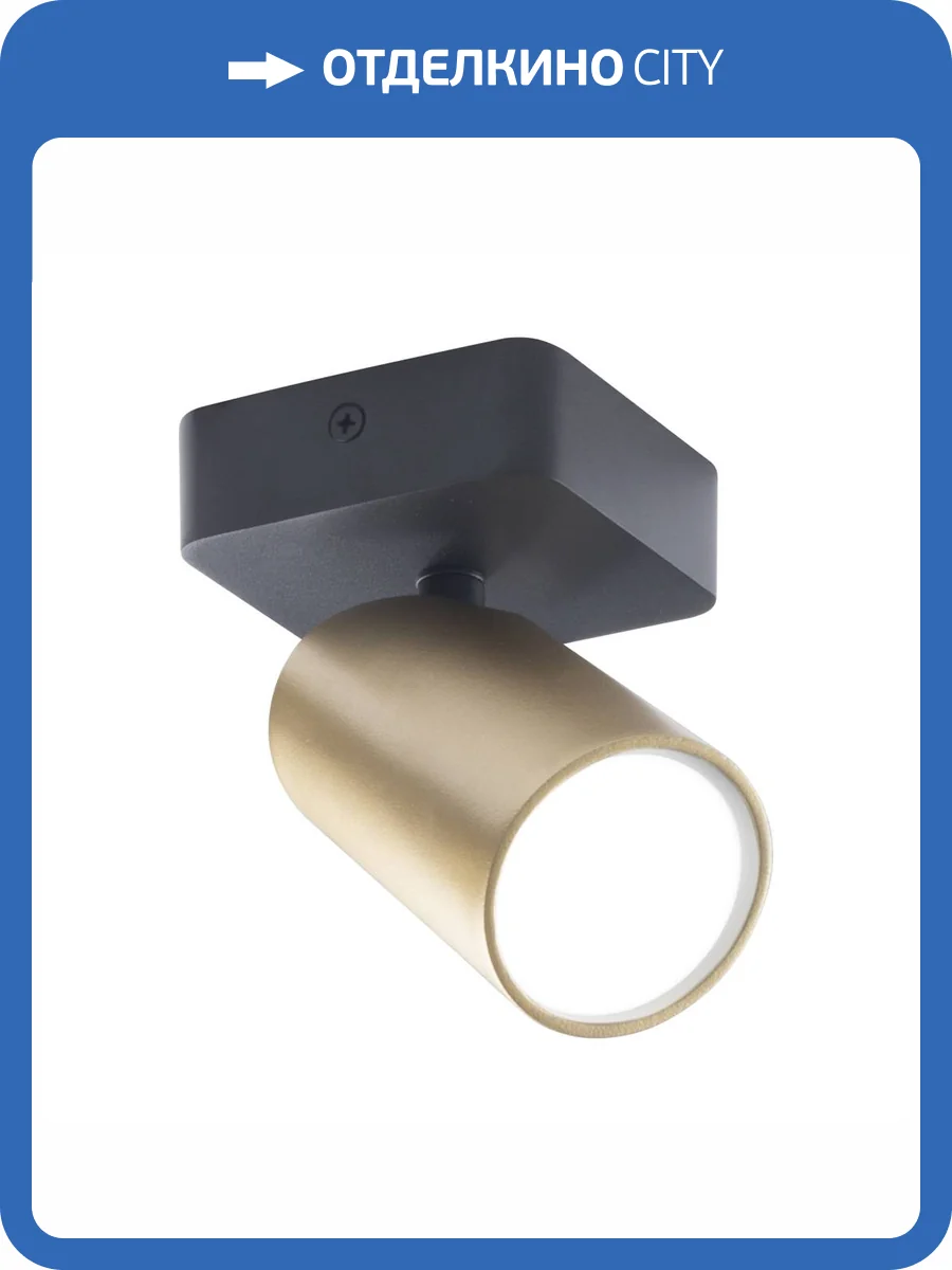 Спот Mantra Sal 8490 фото 3