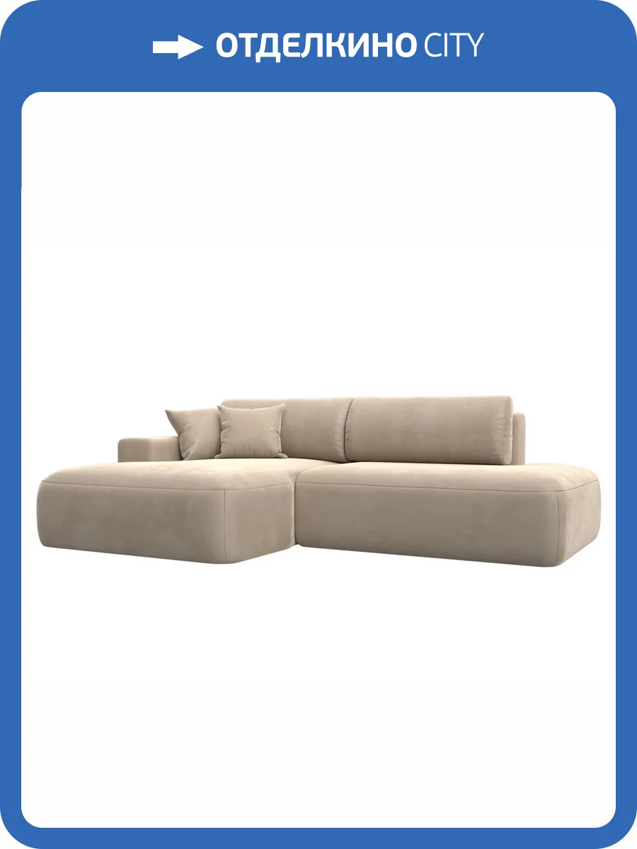 Диван угловой Лига Диванов Лига-036 НПБ Модерн 121407L бежевый, левый угол фото 10