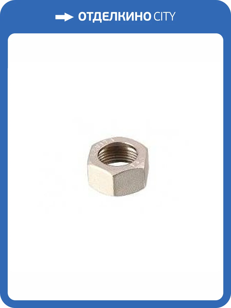 Гайка для вальцевания Lavita NUT 1 (20А) фото 2