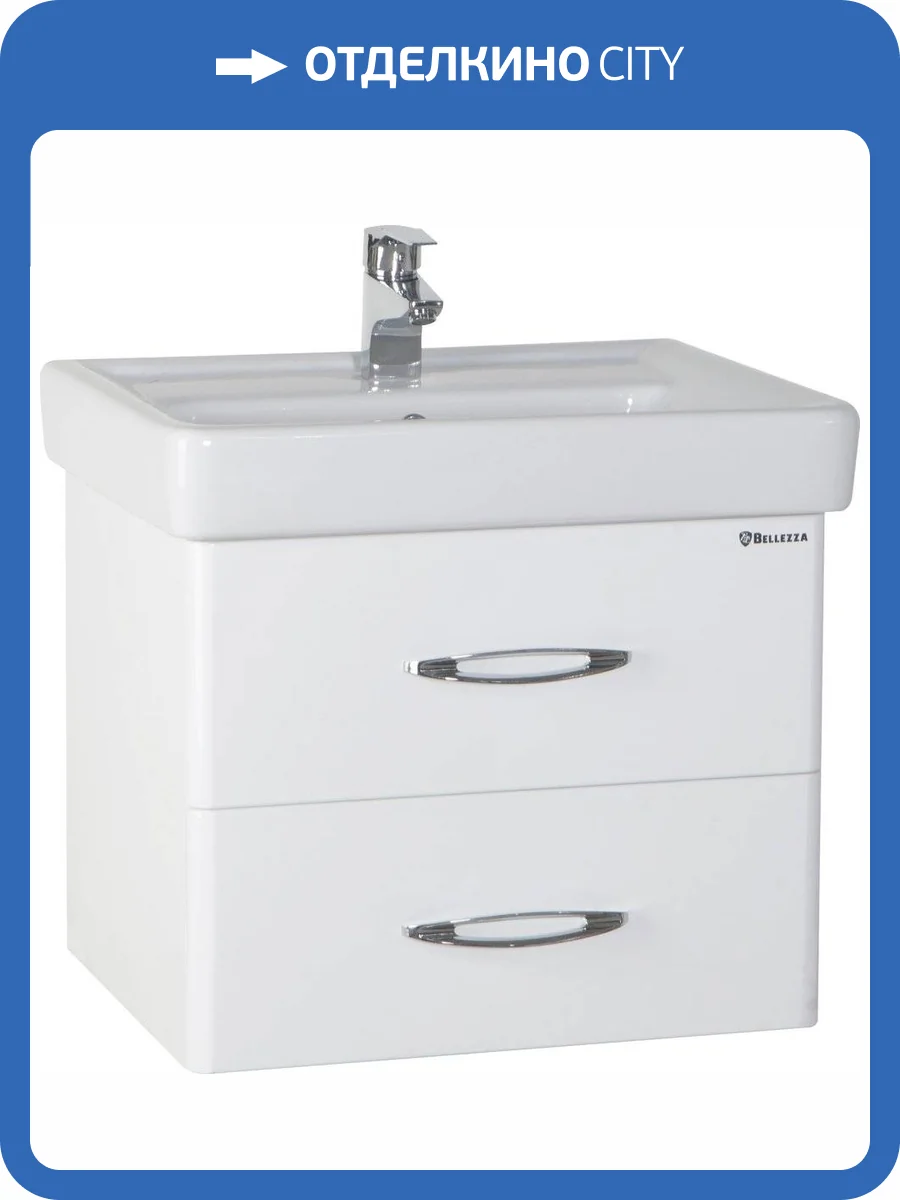 Тумба с раковиной Bellezza Джела 60 подвесная, 2 ящика фото 3