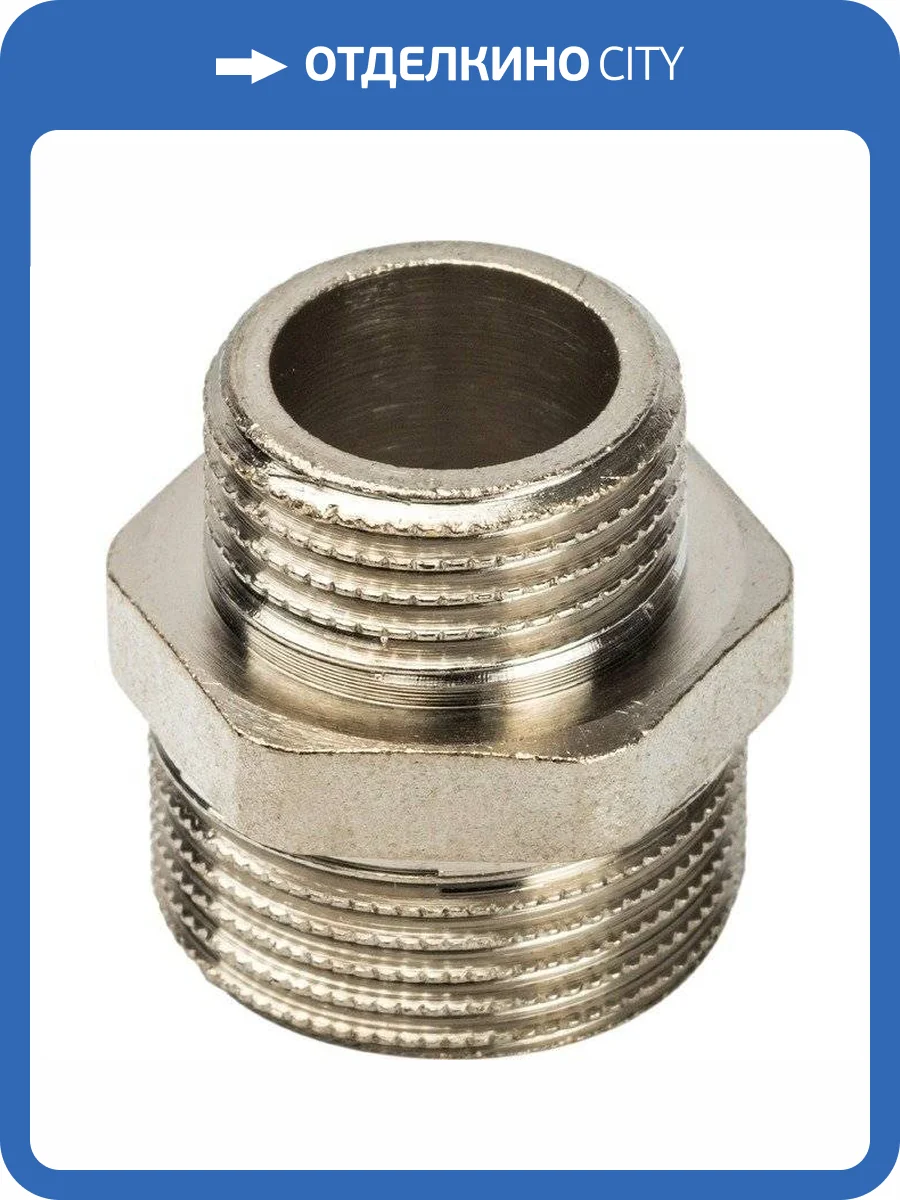 Ниппель Stout переходной, никелированная латунь, наружная резьба 1/2X1/4 фото 2