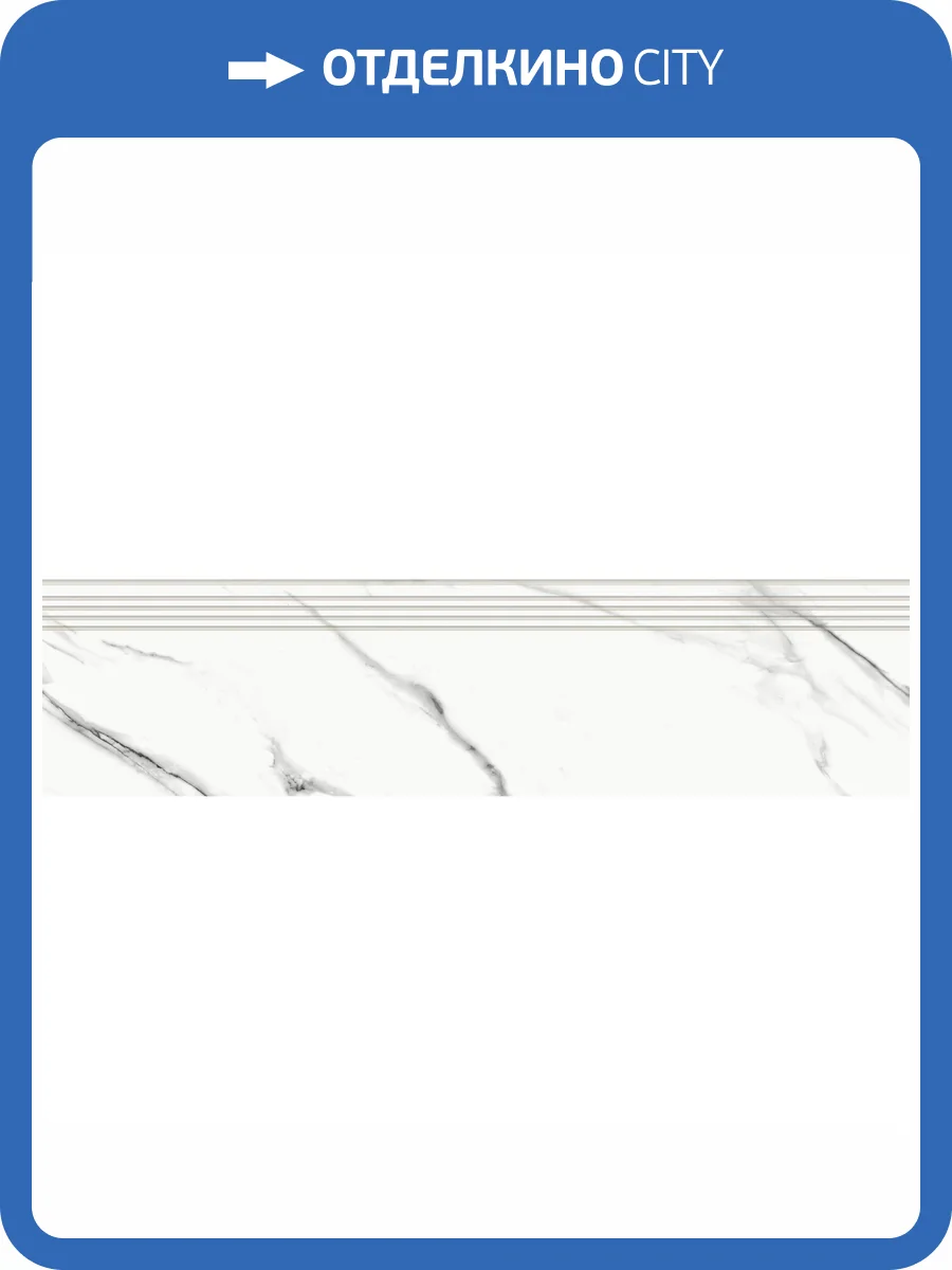 Ступень Kerranova Butik K-2020/MR/st01 White 30x120x10 фото 8