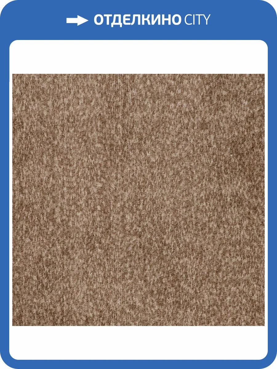 Ковролин Меринос Space Art 4 (рулон: 4x25=100 м2) фото 6