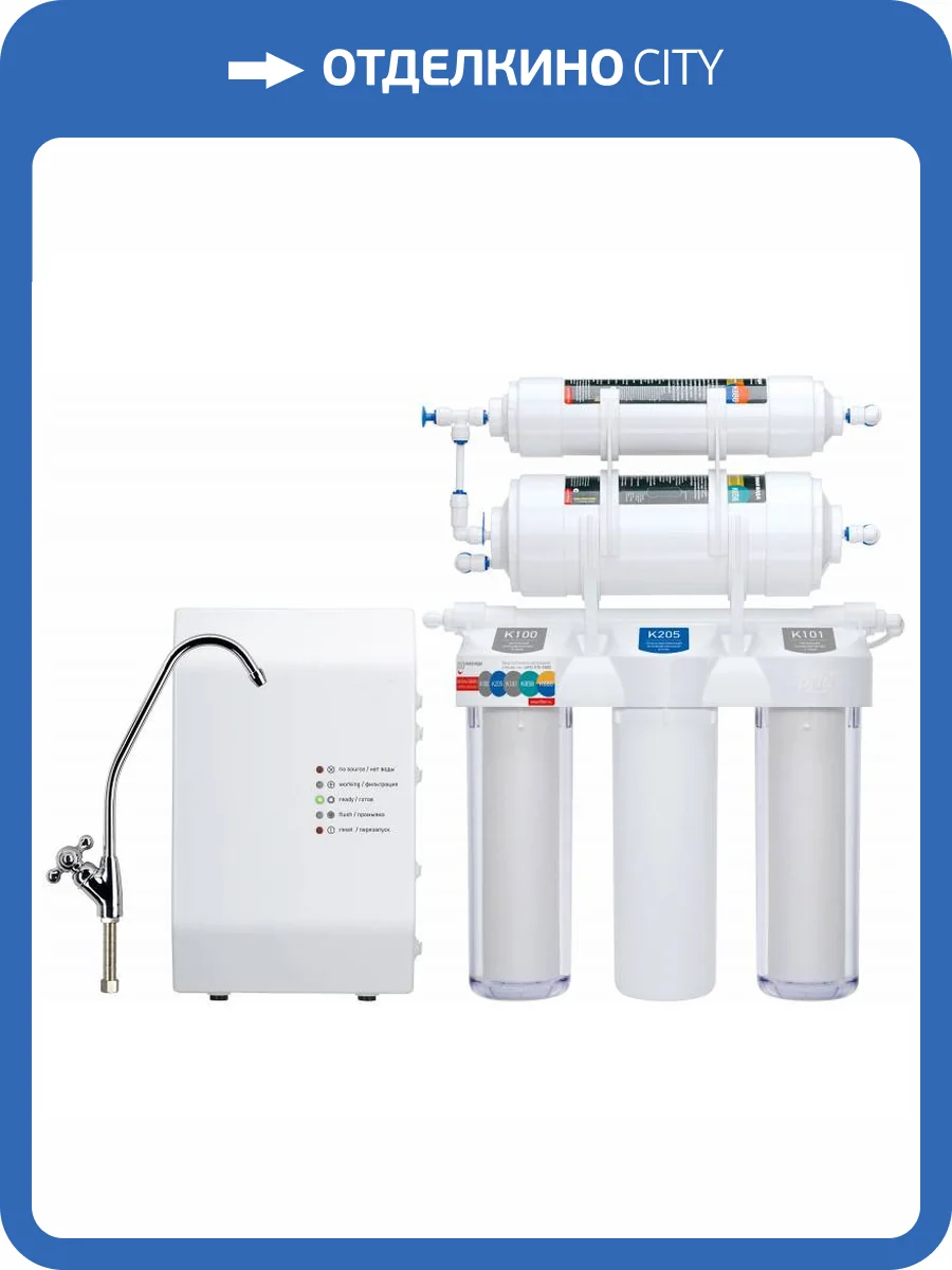 Сплит-система обратного осмоса Prio Новая вода Praktic Osmos Stream OUD600 прямоточная фото 4