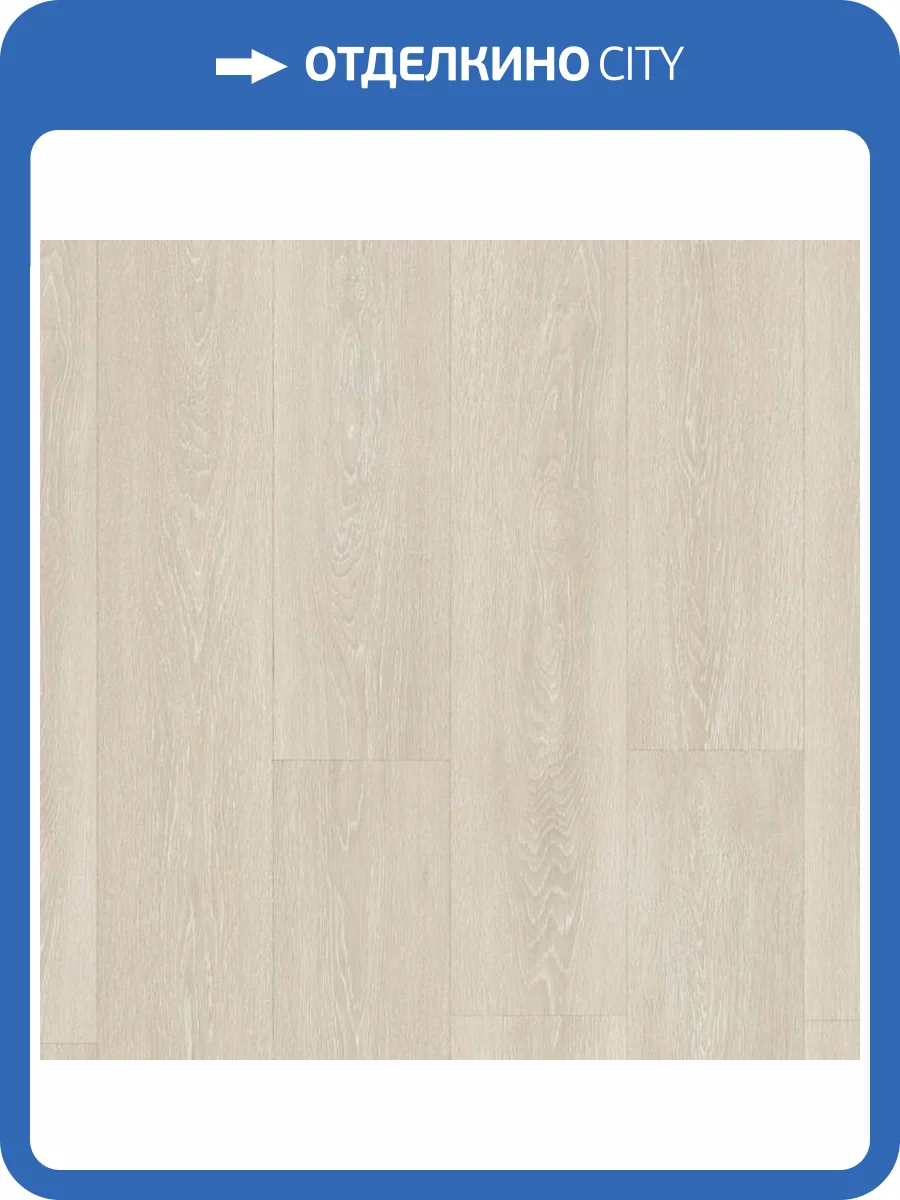 Ламинат Quick-Step Majestic 9.5/32 4V MJ3554 Дуб Долинный Светло-Бежевый 2050x240 фото 6