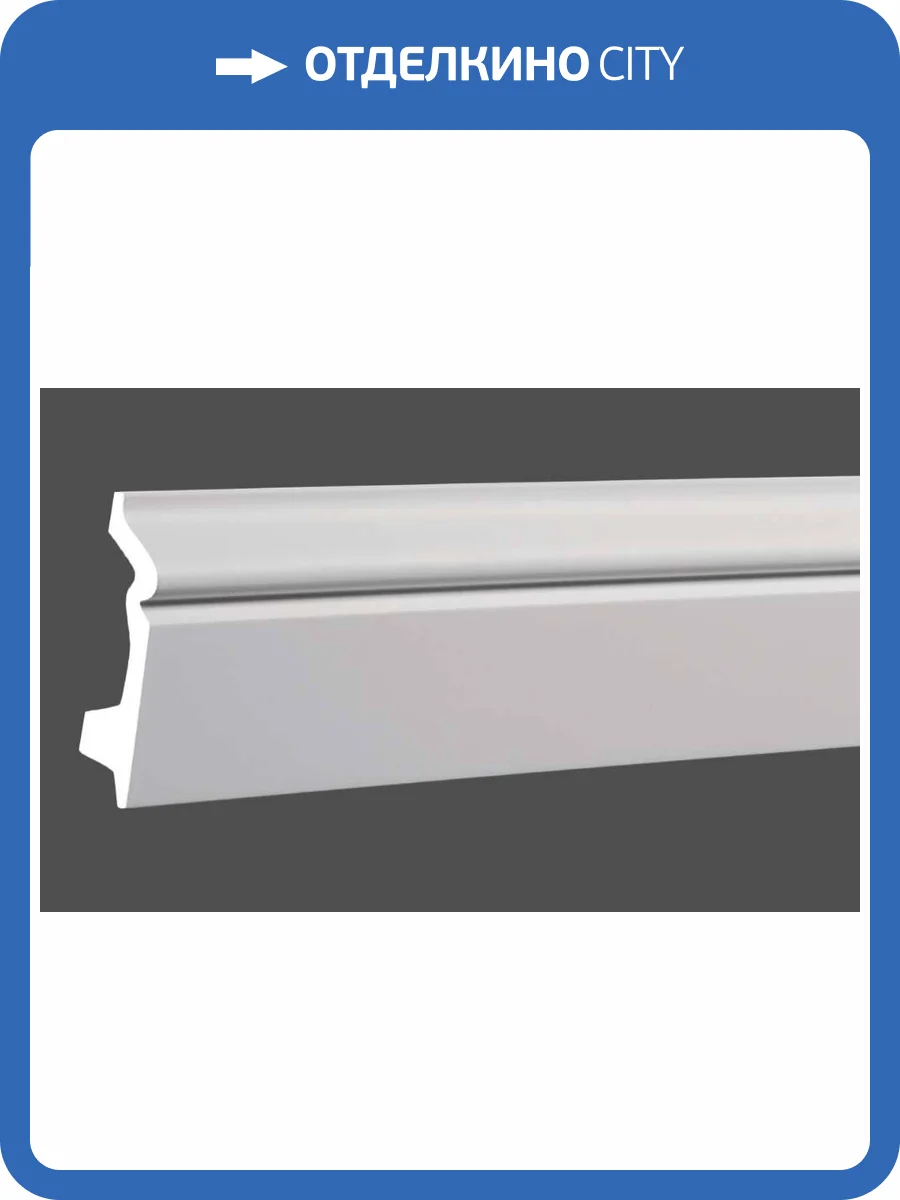 Плинтус Европласт 6.53.107 200x2.2x8 фото 5