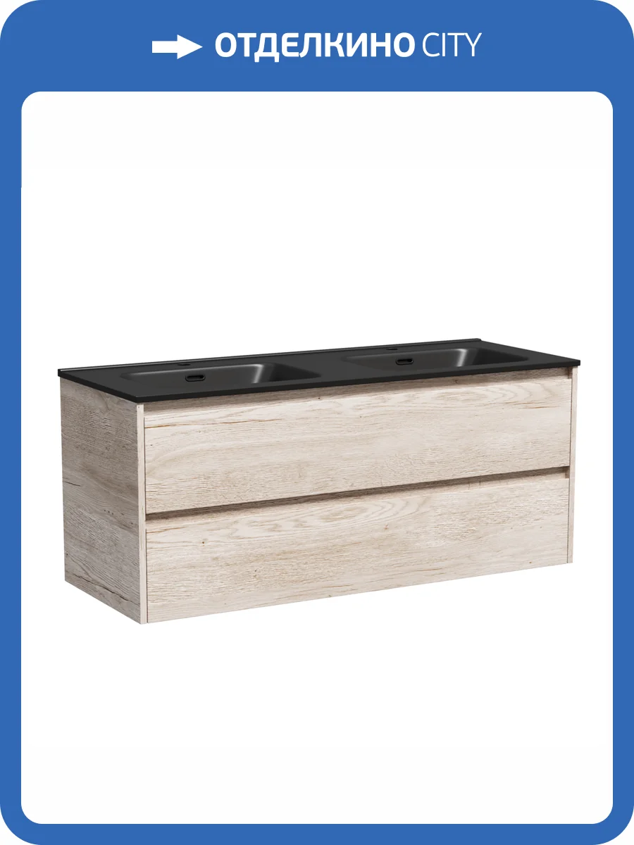 Тумба с раковиной Sancos Libra 120 Дуб галифакс натуральный, черный, раковина для двоих фото 8