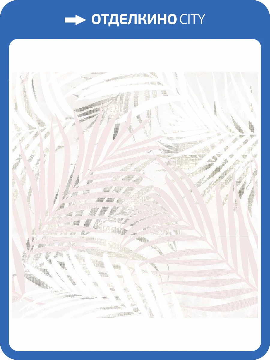 Панно Cersanit Asai SY2U013DT-75 Dt 75x75 фото 2