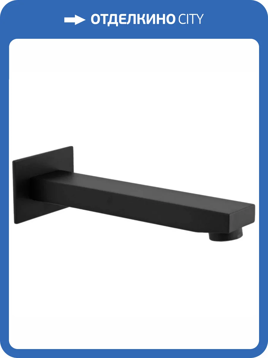 Излив Remer Qubika 91QNO черный матовый фото 5