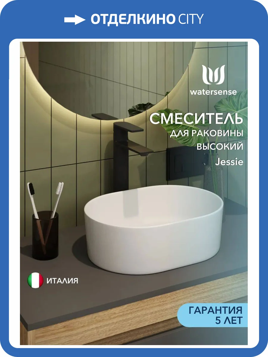 Смеситель для раковины Watersense Jessie W00338 черный матовый фото 11