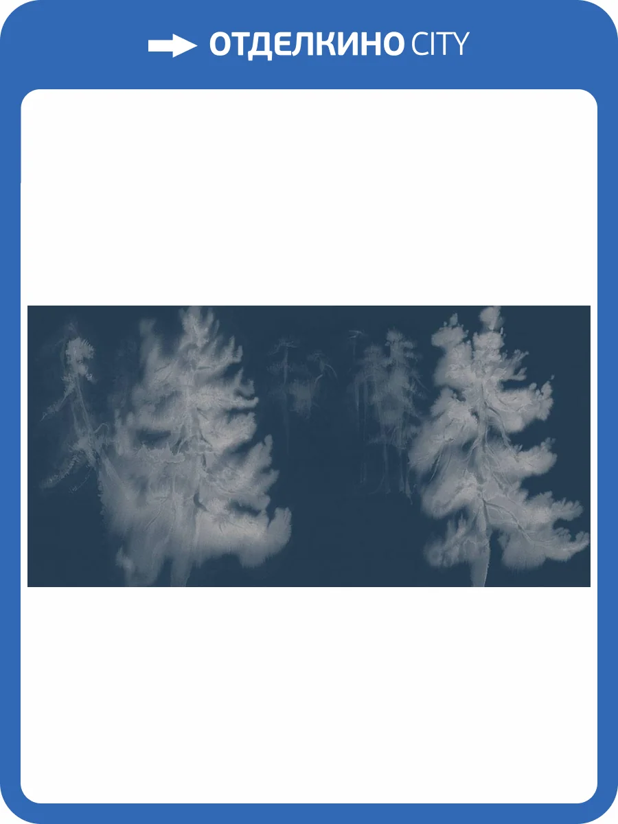 Фреска La Stanza Alba 800737 ардженто (размер на заказ) фото 2