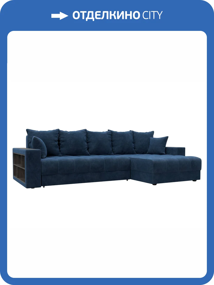 Диван угловой Лига Диванов Лига-050 НПБ 128600 BRUT 11 синий, с декором и полкой фото 9