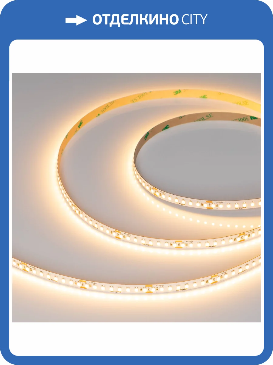 Лента светодиодная Arlight Ul A176 48135 фото 7