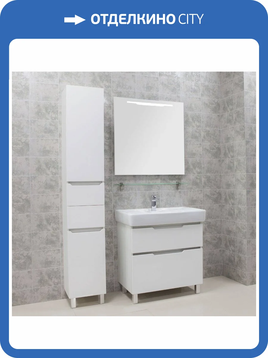 Мебель для ванной AQUATON Дакота 80 белая, выбеленное дерево фото 7