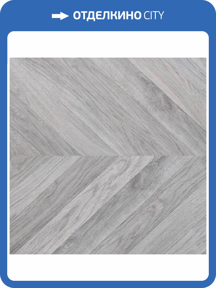 Ламинат Faus Masterpieces 8/33 4V S174221 Grey Chevron 1184x293.4 фото 3