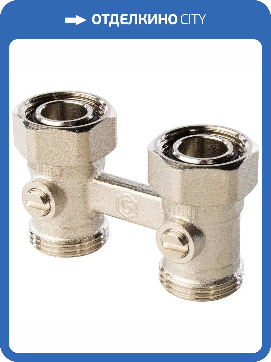 Узел нижнего подключения Stout для двухтрубной системы прямой 3/4 ВР ЕК х 3/4 НР ЕК фото 3