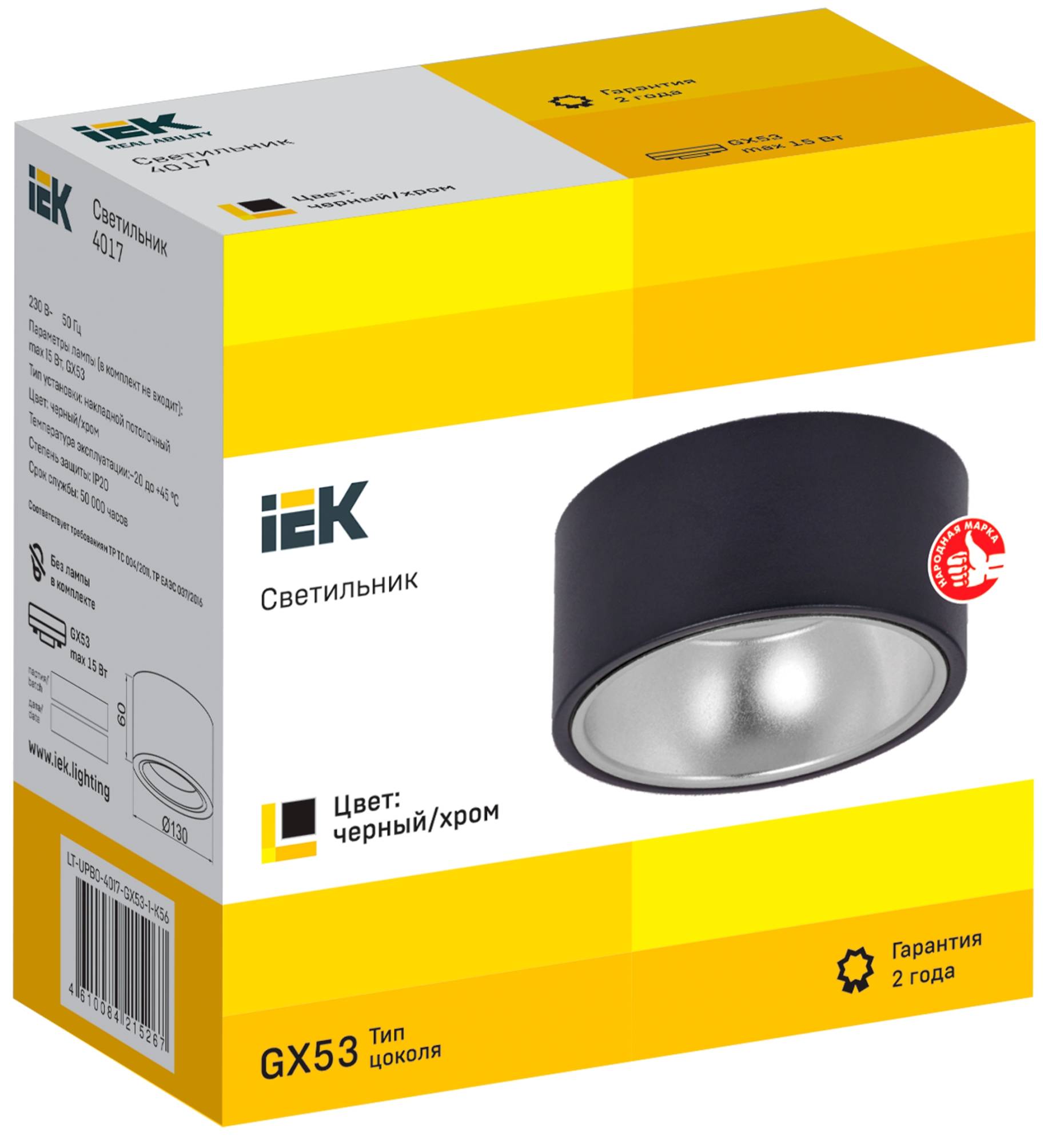 Потолочный светильник IEK 4017 LT-UPB0-4017-GX53-1-K56 фото 5