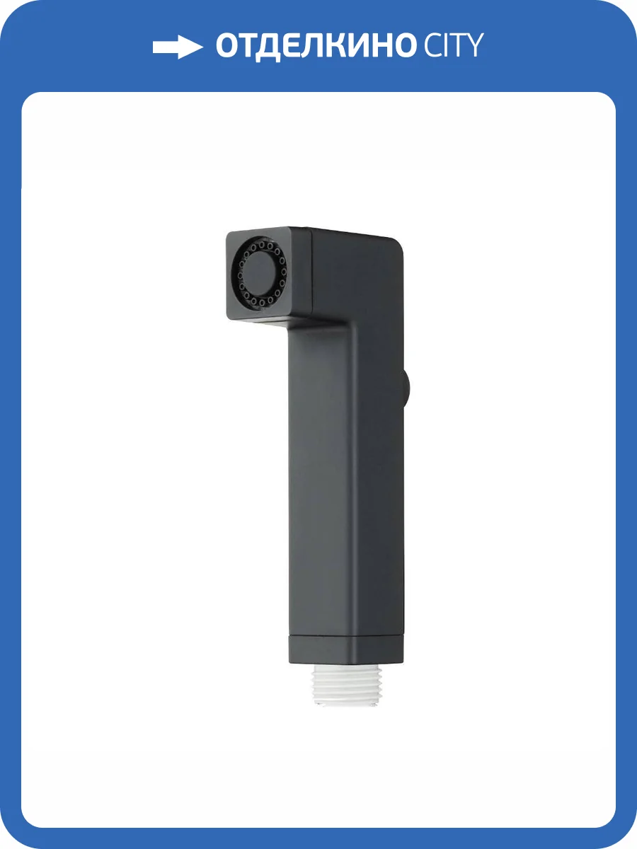 Гигиенический душ Orange HS002bk фото 4