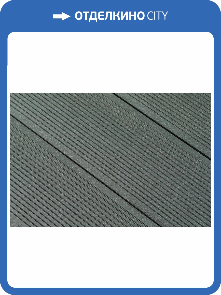 Террасная доска Alpendorf Графит 3000x140x28 фото 5