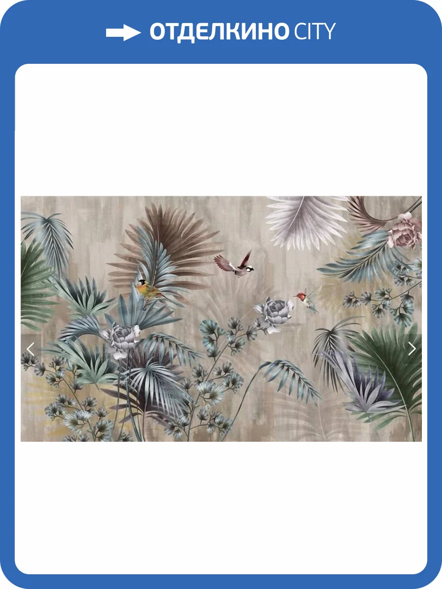 3D Фотообои Artegrafico «Тропическая композиция в винтажном стиле» TB-035 песок фото 2