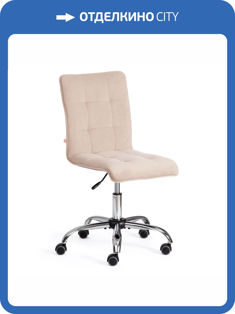 Кресло компьютерное Tetchair Zero 13502 бежевый фото 13