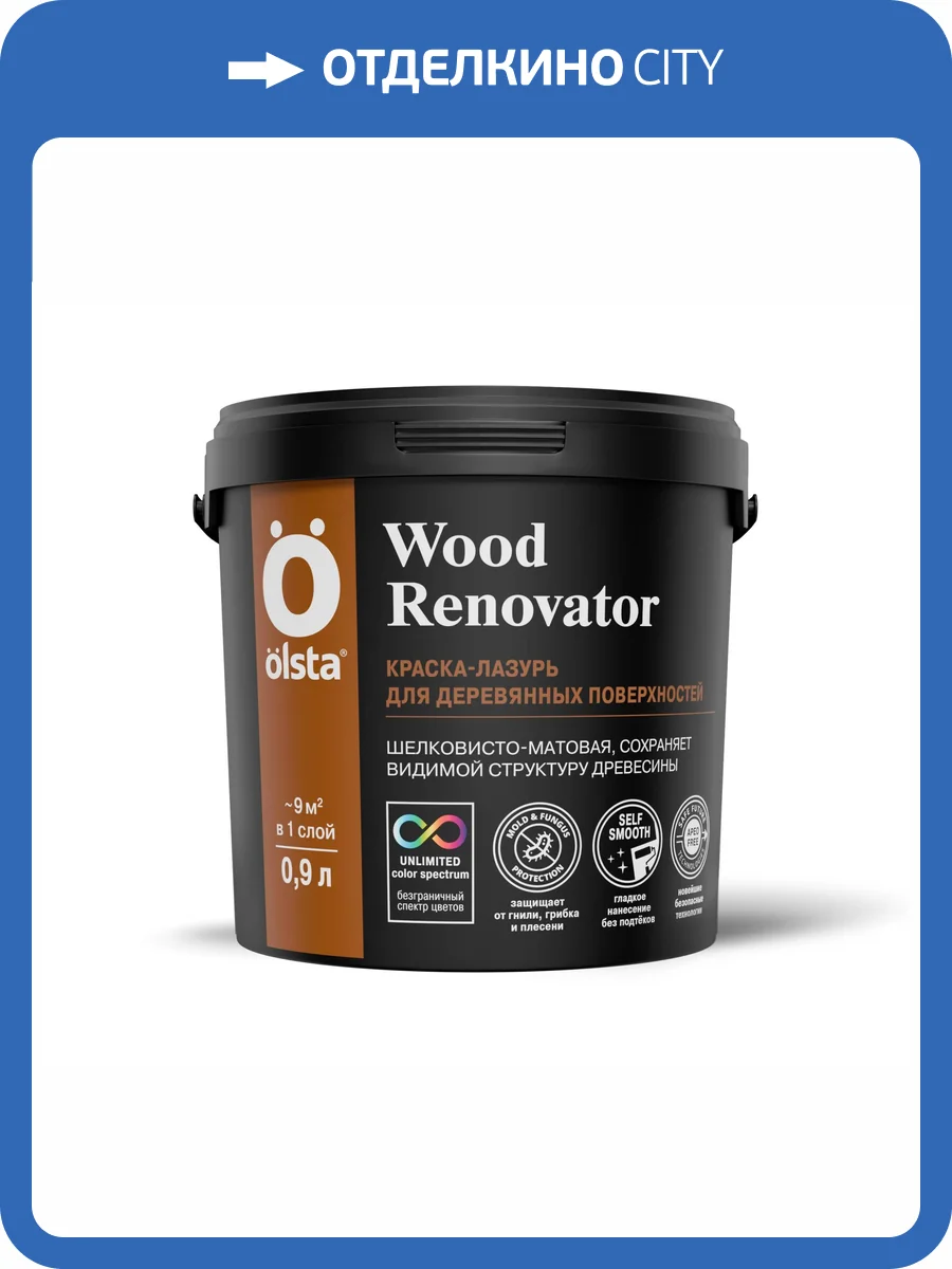 Краска-лазурь для дерева Olsta Wood Renovator база С Грецкий орех 0.9 л фото 3
