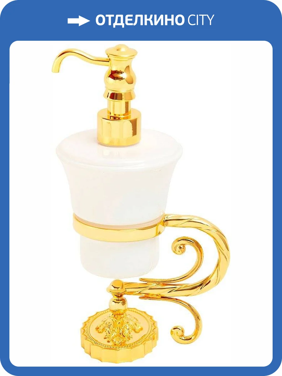 Дозатор Migliore Edera 16937 золото фото 2