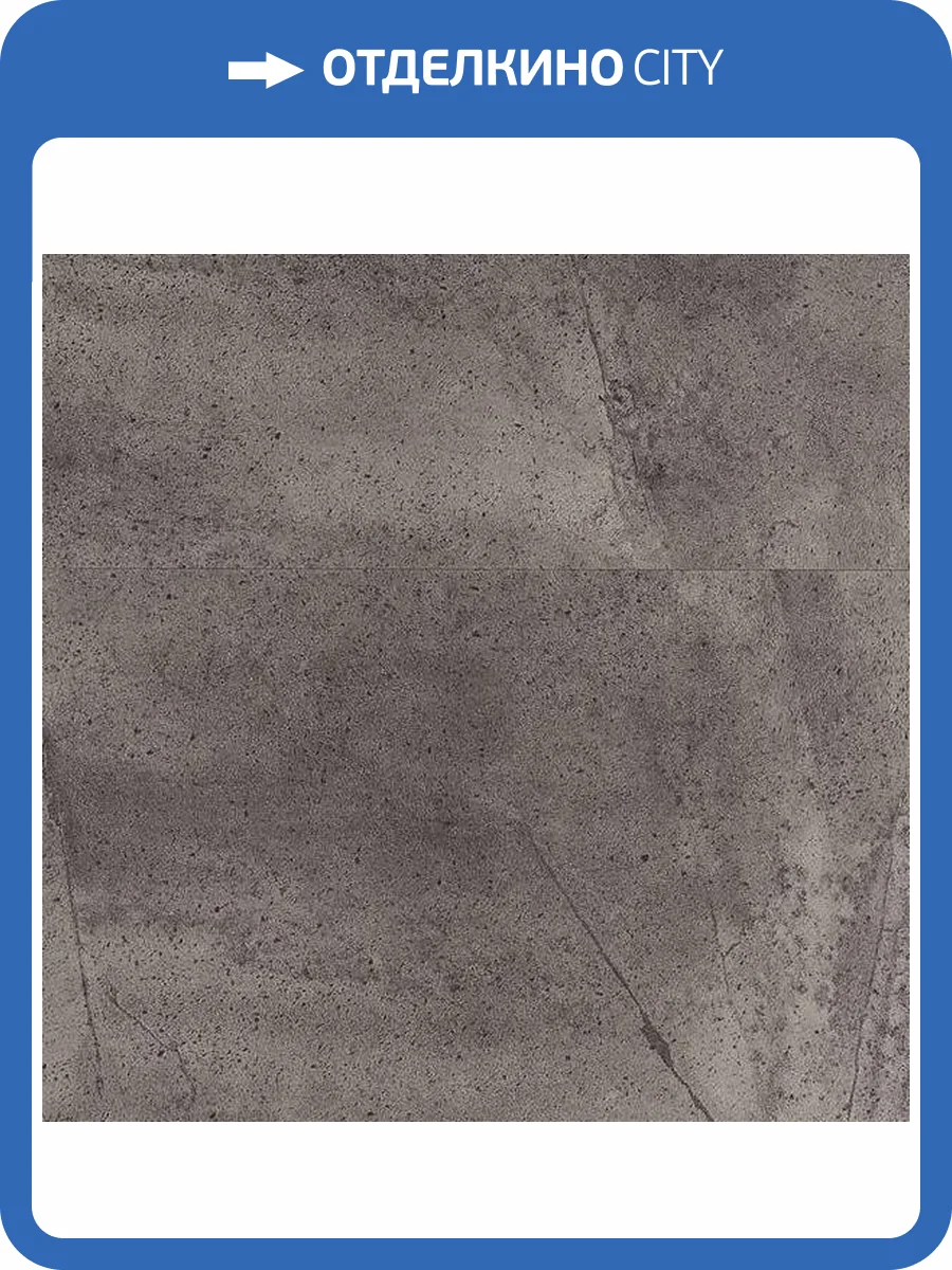 LVT Ламинат Vinilam Ceramo XXL Stone Glue 2.5/43 4V 61602 Серый Бетон 950x480 фото 4