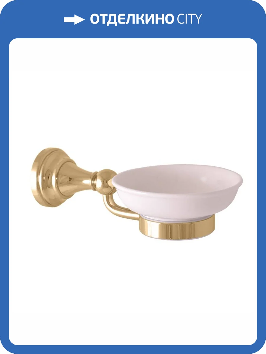 Мыльница фаянсовая с настенным держателем Rav Slezak Morava MKA0300Z, цвет золото фото 3
