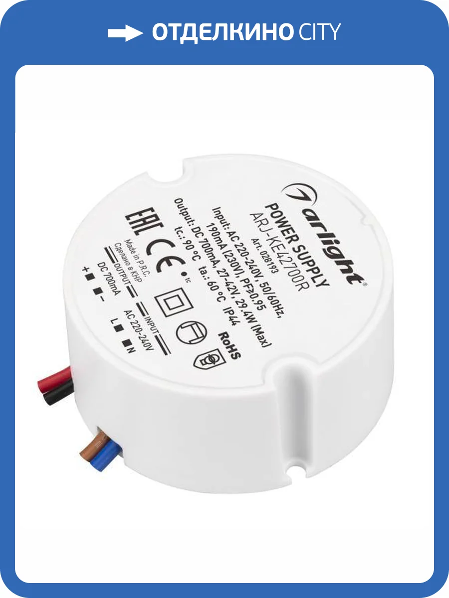 Блок питания Arlight Arj 28193 фото 6