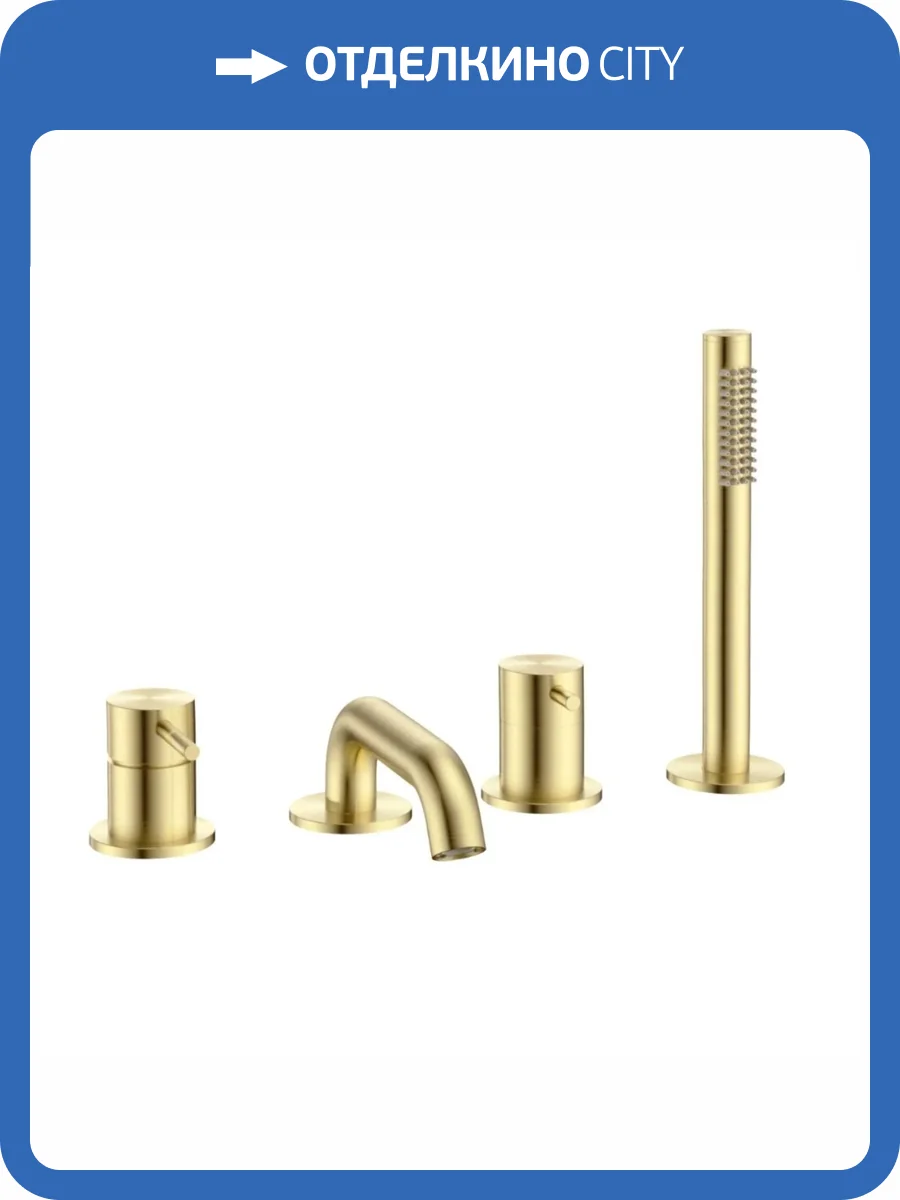Смеситель на борт ванны AQUAme Siena AQM6219BG золото шлифованное фото 4