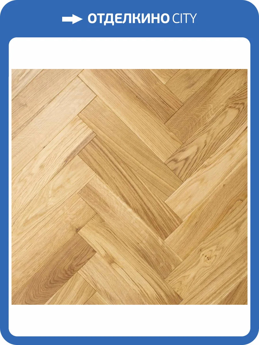 Паркетная доска Английская елка Lab Arte Angle Дуб Рустик Лак 700x90x15 фото 2