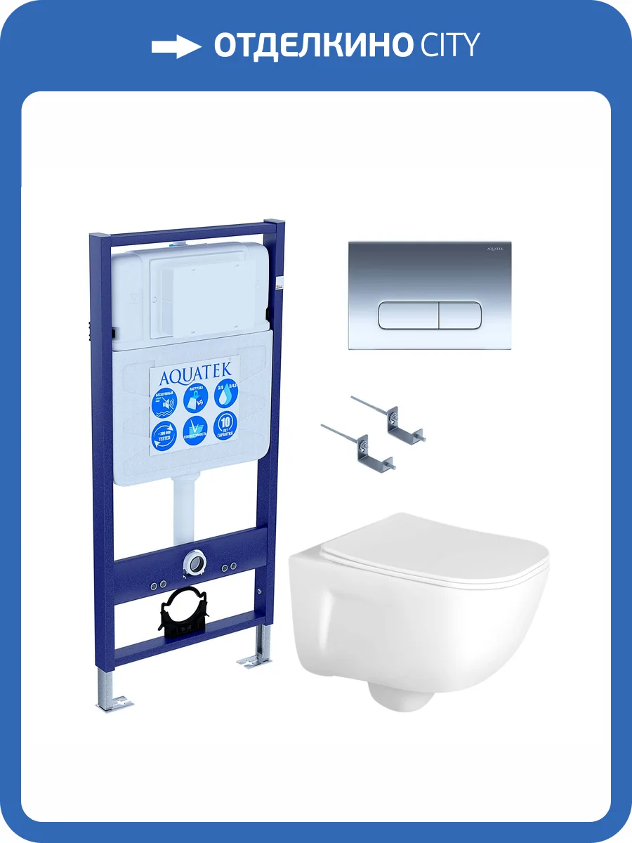 Унитаз с инсталляцией Aquatek Дива-017 4в1 с черной матовой кнопкой фото 9