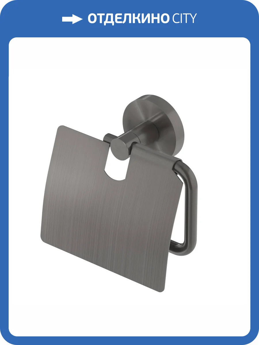 Держатель туалетной бумаги Cezares Relax RELAX-PH-GM оружейная сталь фото 4