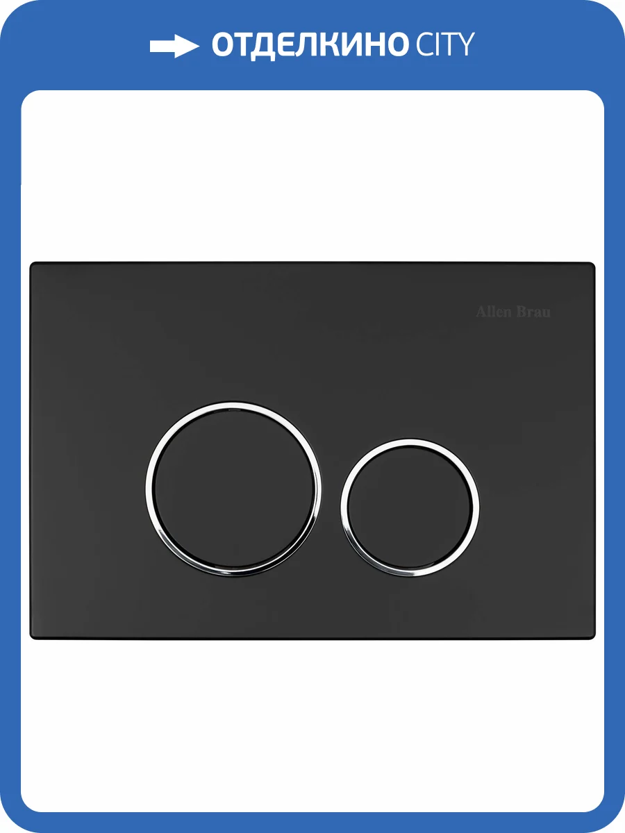 Клавиша смыва Allen Brau Priority 9.20001.31 черный матовый фото 6