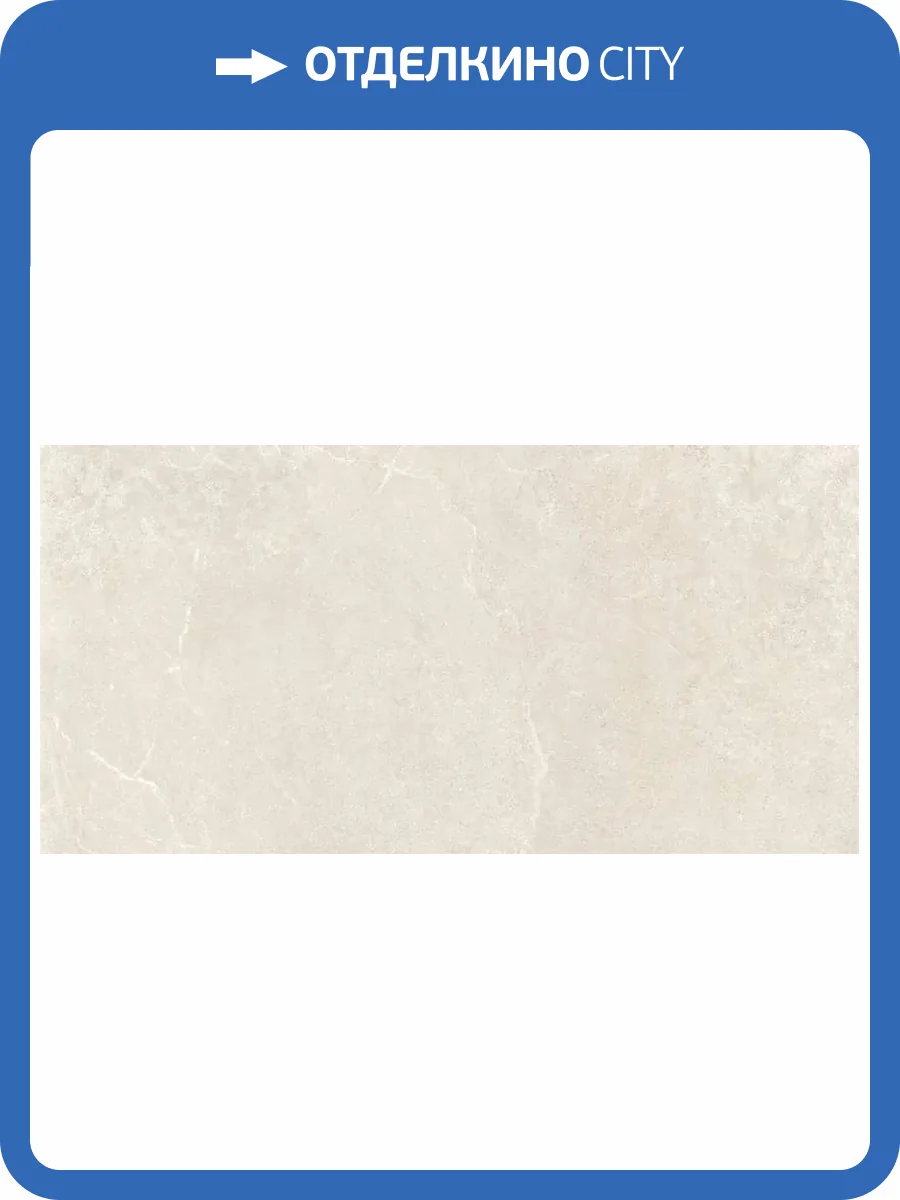 Керамогранит Argenta Storm 8435592033716 Cream Matt 60x120 фото 16