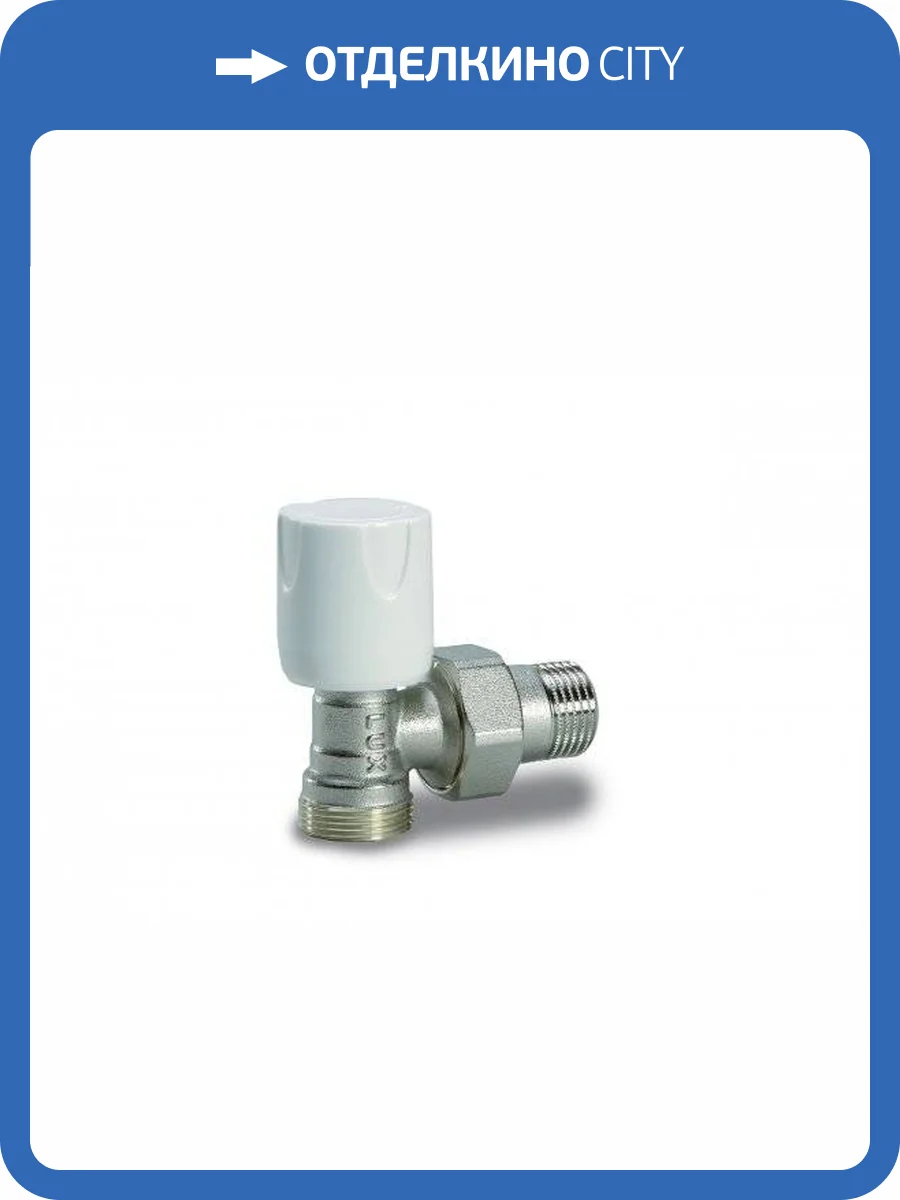 Вентиль ручной регулировки Luxor RS 112 1/2" х M 24x19 фото 2