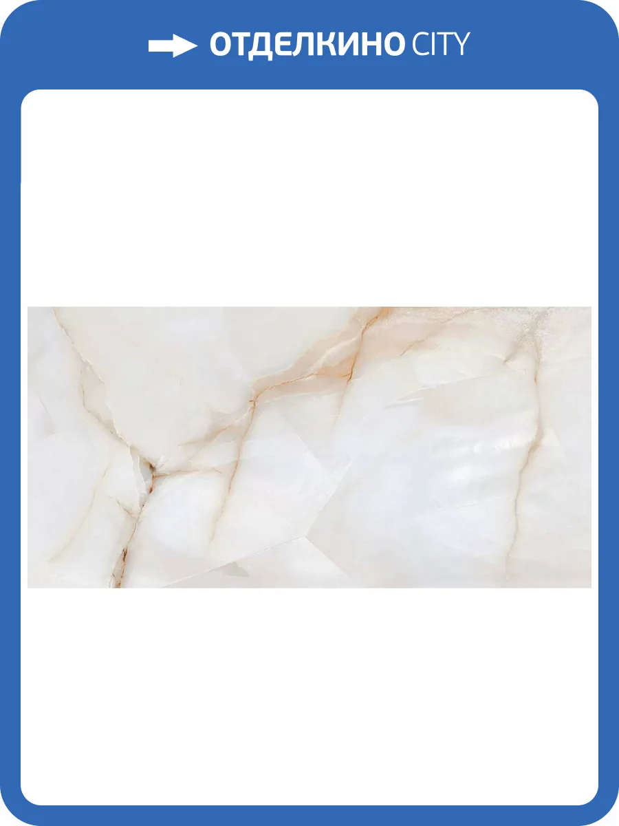 Керамогранит ITC Ariston Onyx Glossy 60x120 фото 3