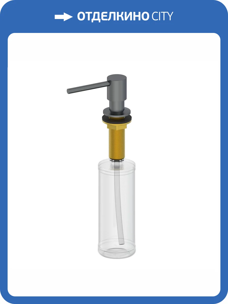 Дозатор мыла Wonzon & Woghand WW-88SD02-BGM темный графит фото 3