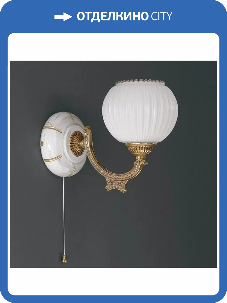 Бра Reccagni Angelo A 8860/1 фото 2