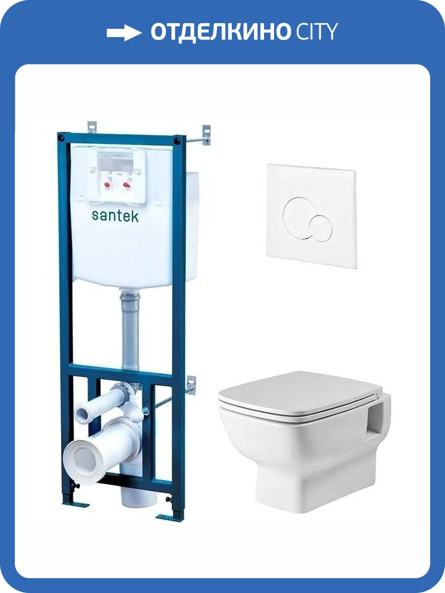 Унитаз с инсталляцией Santek Нео 1.WH50.1.758 безободковый, с крышкой-сиденьем микролифт, с белой кнопкой фото 9