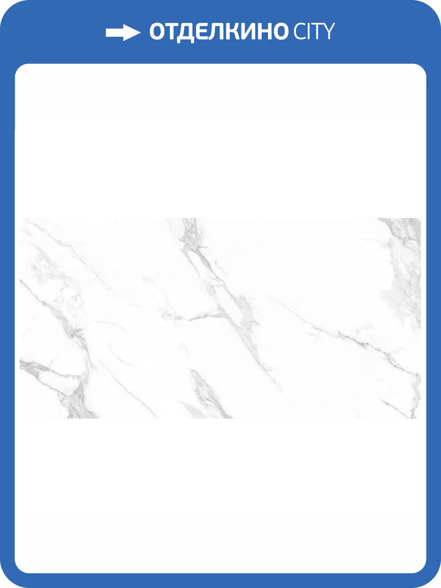 Керамогранит Italica Amiata Polished White 60x120 фото 2