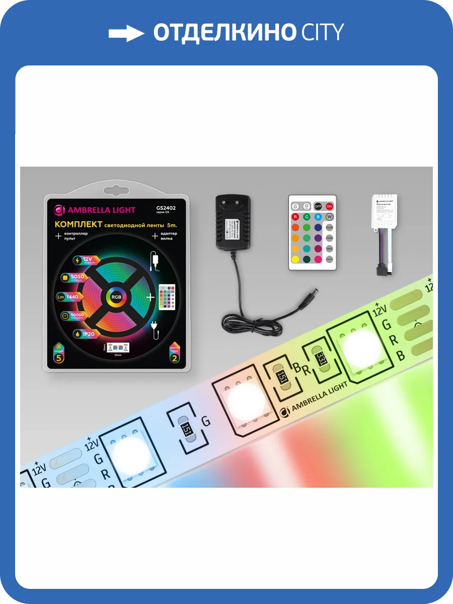 Светодиодная лента Ambrella Light Illumination GS2402 фото 4