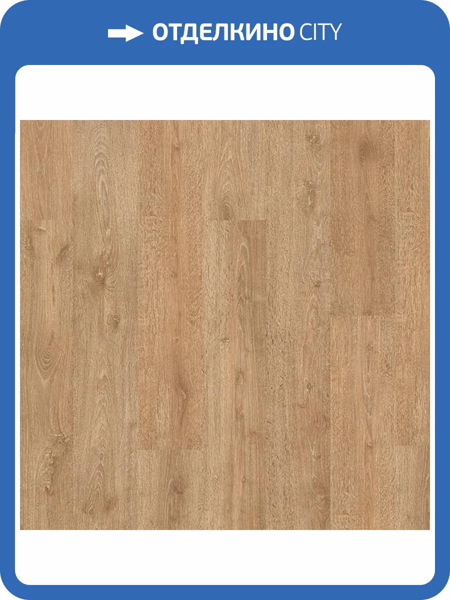 Ламинат Egger Pro Classic 8/32 EPL134 Дуб Ильмень 1292x193 фото 3