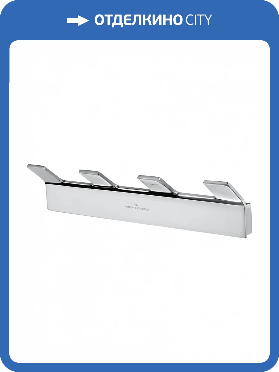 Вешалка Wonzon & Woghand WW-8345 с 4 крючками, хром фото 5