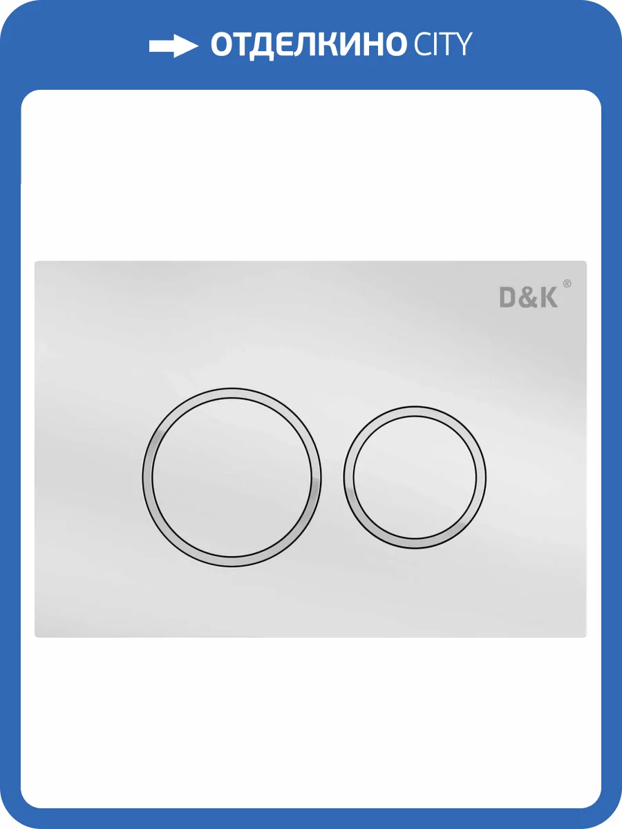 Кнопка смыва D&K Bayern DB1529016 белый фото 3