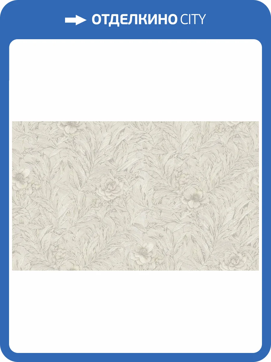 Обои виниловые Gianfranco Ferre Home III 62072 фото 3