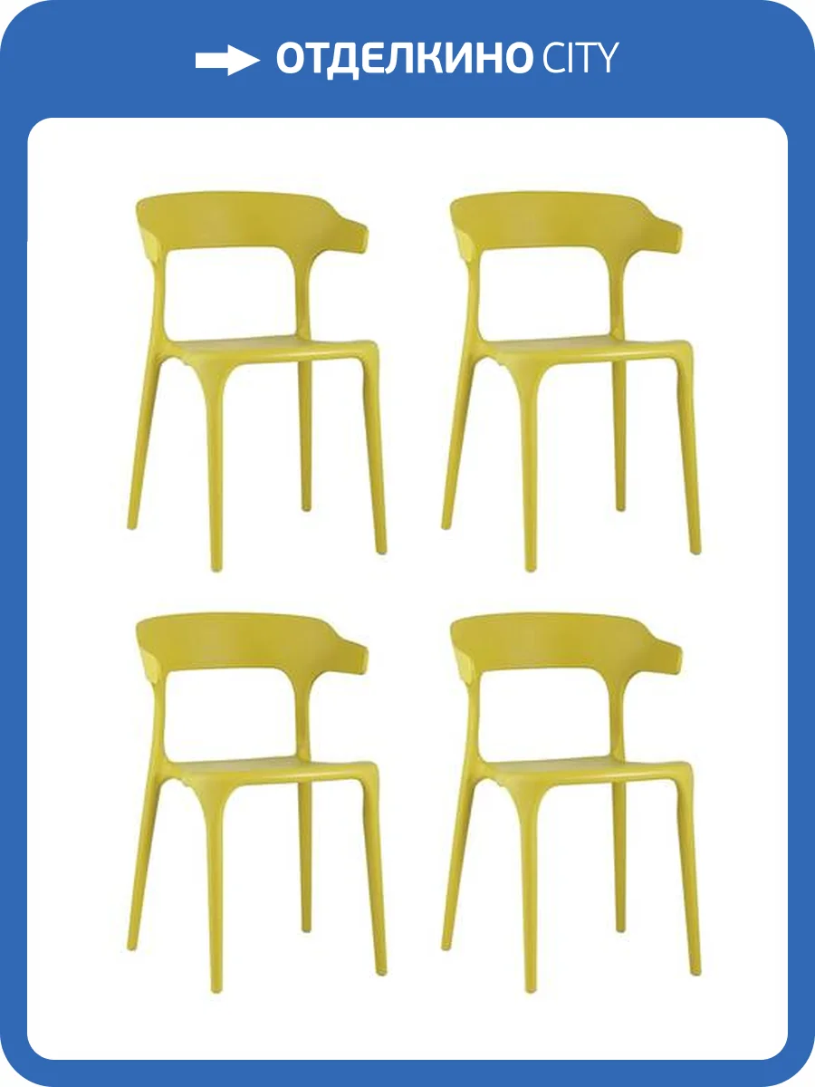 Набор из 4 стульев Stool Group Neo SL-7082 yellow 90208 X4 горчичный фото 9